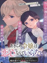 凡人修仙传漫画在线灵界真仙临界章节画面